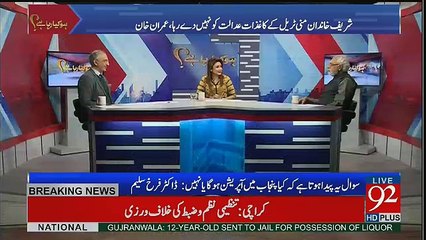 Ho Kya Raha Hai  - 15th February 2017