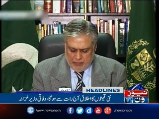 NewsONE Headlines 8PM, 15 | Feb | 2017