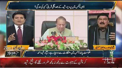 Qatri Hukumat Ne Sheikh Rasheed Ko Kia Paigham Bhejwaya..