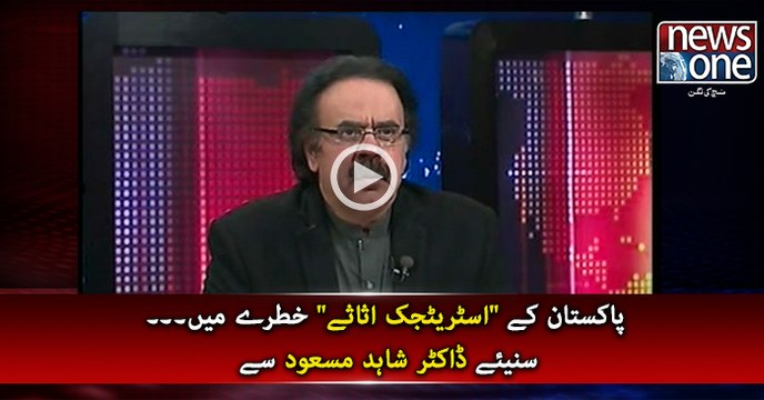 Pakistan's Nuclear assets are in danger: Dr.Shahid Masood tells how