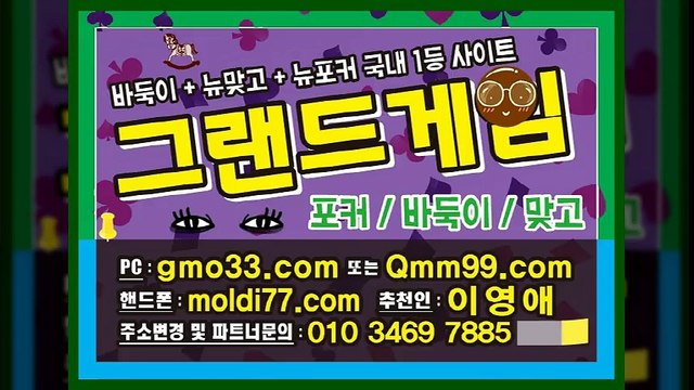 337게임바둑이-플라이게임바둑이-비타민게임바둑이-링게임바둑이 #바둑이게임 #바둑이사이트 판매중입니다^^