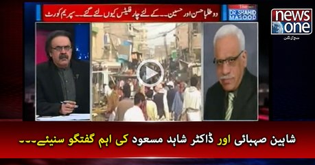 Shaheen Sehbai, Dr. Shahid Masood important conversation on live program