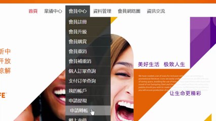 [美極客] 後台功能介紹5- 會員轉帳(非凡國際.天荷.TF系統.UST系統營銷)