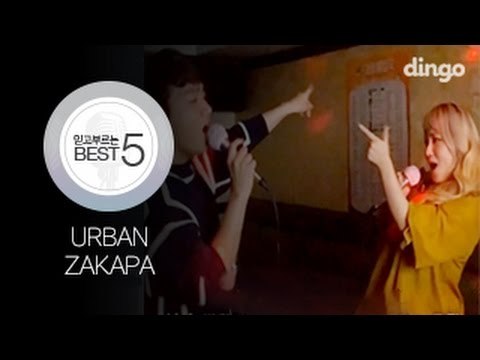 [BEST5] Urban Zakapa Best 5 Duet Songs