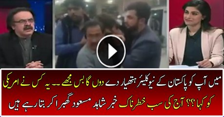 Shahid Masood Telling The Breaking News In Live Show