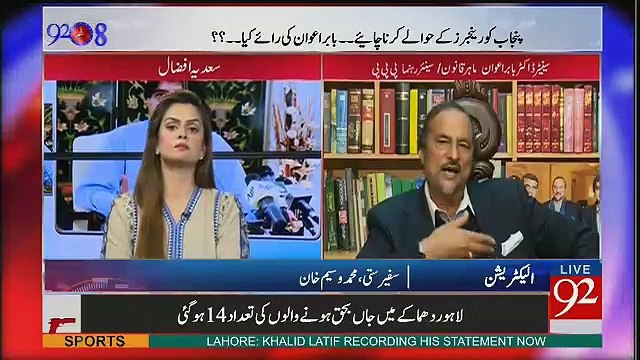 Yeh Panama Case Imran Vs Nawaz Sharif Nahi Balkay Yeh Pakistan Vs Nawaz Sharif Hai.. Babar Awan