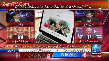 Newton Predicted About Nawaz Sharif...Fayaz-ul-Hassan