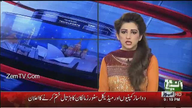 Neo News Bulletin - 15th February 2017