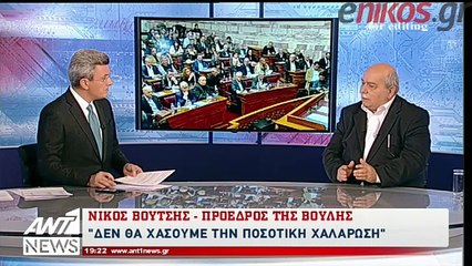 Ο Νίκος Βούτσης στον ΑΝΤ1