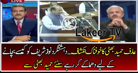 Distress Revelation By Arif Hameed Bhatti on Blasts in Pakistan