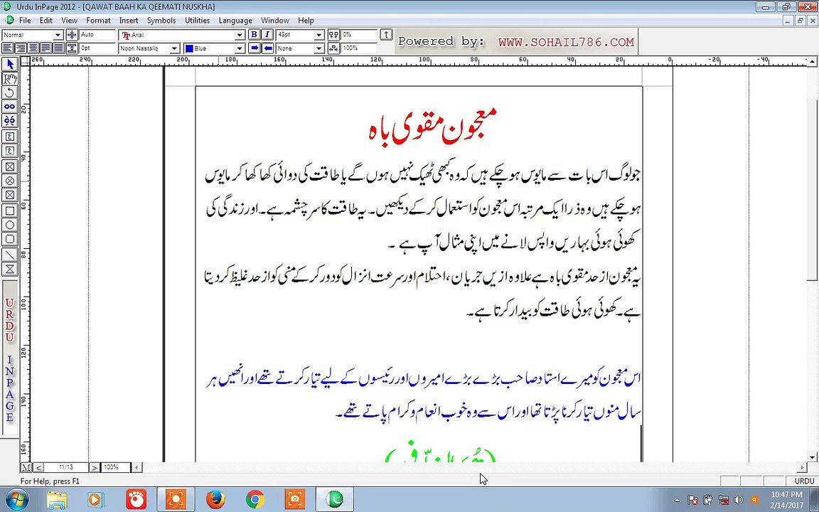 Quwat e Bah ka Nuskha