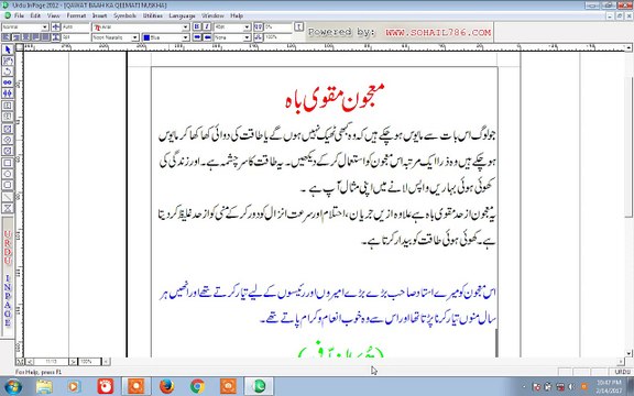Quwat e Bah ka Nuskha