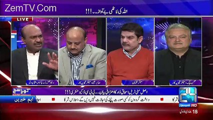 Скачать видео: Khara Sach with Mubashir Lucman – 15th February 2017