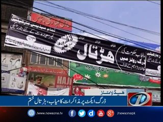 NewsONE Headlines 11PM, 15 | Feb | 2017