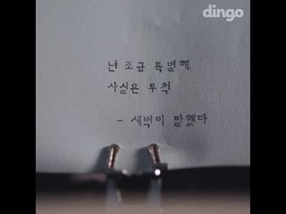 [The Dawn Said...] Crush - Woo Ah