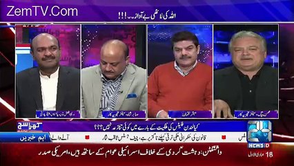 Sharif Family Apnay Lawyers Ko bhi Complete Information Nahi Derahay-Mohsin Baig