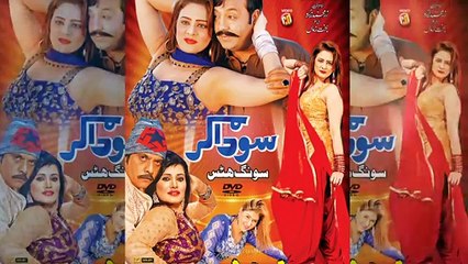 Pashto New HD  Songs 2017 Saudagar Song Hits Trailer