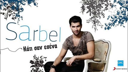 Sarbel - Όλα Δικά Σου | Sarbel - Ola Dika Sou