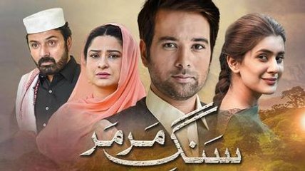 Sang e Mar Mar Episode 25 Full HD HUM TV Promo 9 February
