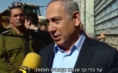 'Where God Had Sex': Israel Joins Trump-trolling