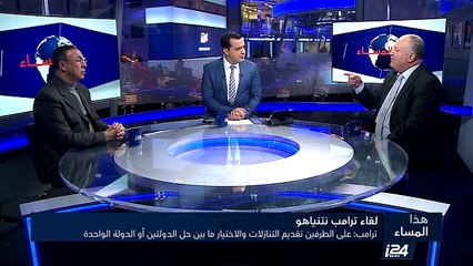 ترامب: على الطرفين تقديم التنازلات والاختيار ما بين حل الدولتين أو الدولة الواحدة