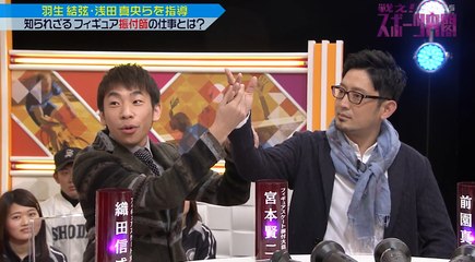 2/15 スポーツ内閣　（振付師の目線で見たフィギュアスケートの世界