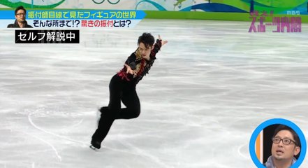 2/15 すぽない 高橋大輔～宮本氏がセルフ振付解説