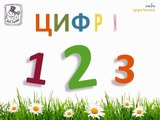 Ruso para los niños, que desarrolla mult enseñamos: números, figuras geométricas, aprendemos a leer