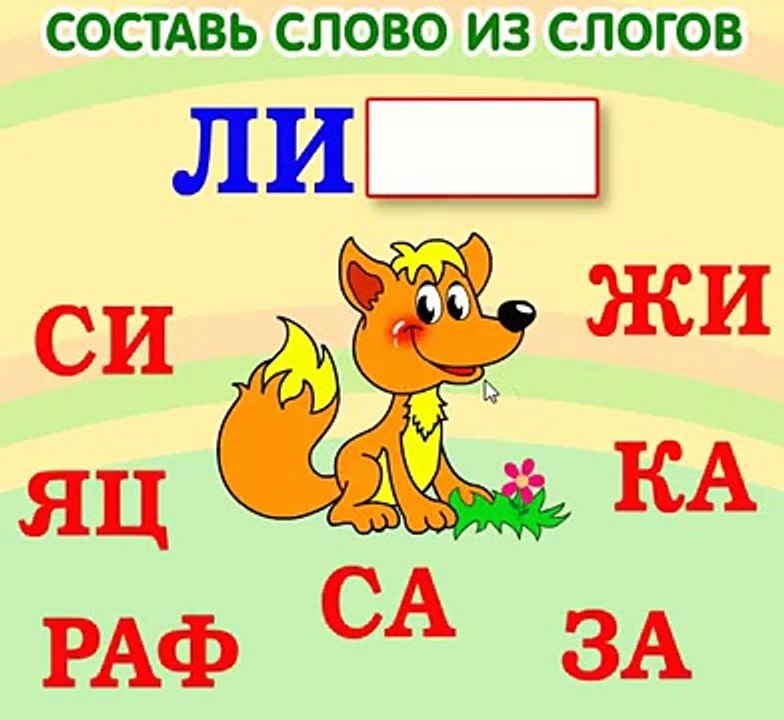 Desarrolla de dibujos animados de 4 de escribir. figuras geométricas para niños. 3D películas de dibujos animados