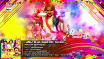 Hamar Bhail Bawe Deh Dalmal  - Phaguaa Mein Free Ba - Rakesh Mishra - HOLI SONG 2017 -
