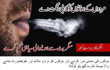 Heath tips for Men and Women ( Black Lips )