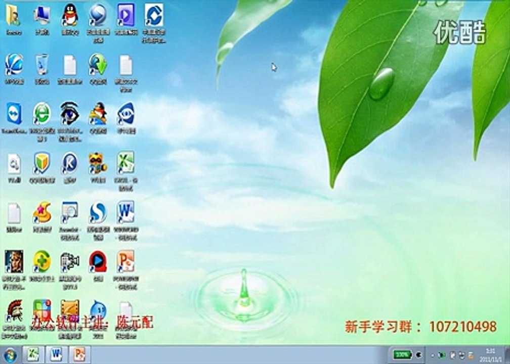 Office2013 Tutorial-Hauptmerkmale