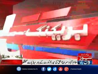 Siraj-ul-haq talks to media outside Supreme Court