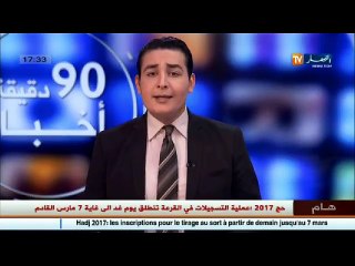 وهران  قرية الملح .. وهران ومعسكر تقاسمتا أرضها وتناستا همومها