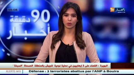 اخر أخبار البطولة الوطنية في الموجز الرياضي