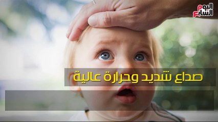 فيديو معلوماتى.. "لا تتجاهليها أبدًا".. 8 مؤشرات تقيس صحة طفلك