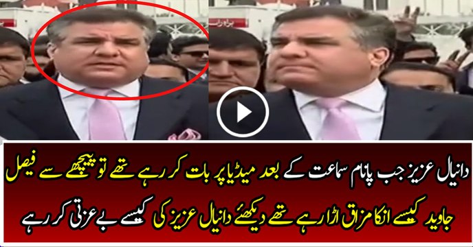 Faisal Javed Khan is Making Fun of Daniyal Aziz During Media Talk