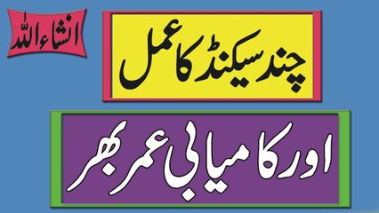 Wazifa Jis Se Har Koi Izzat Kare | Wazifa To Get Respect