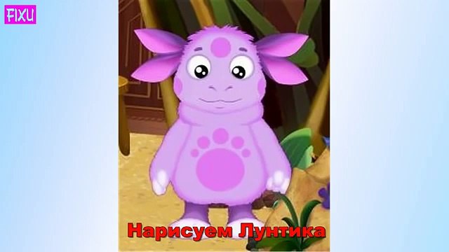 Мульт Лунтик.Главный герой Лунтик. Рисуем карандашом и раскрашиваем гуашью персонажа.