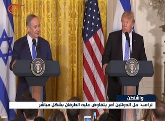ترامب: حل الدولتين أمر يتفاوض عليه الطرفان بشكل مباشر