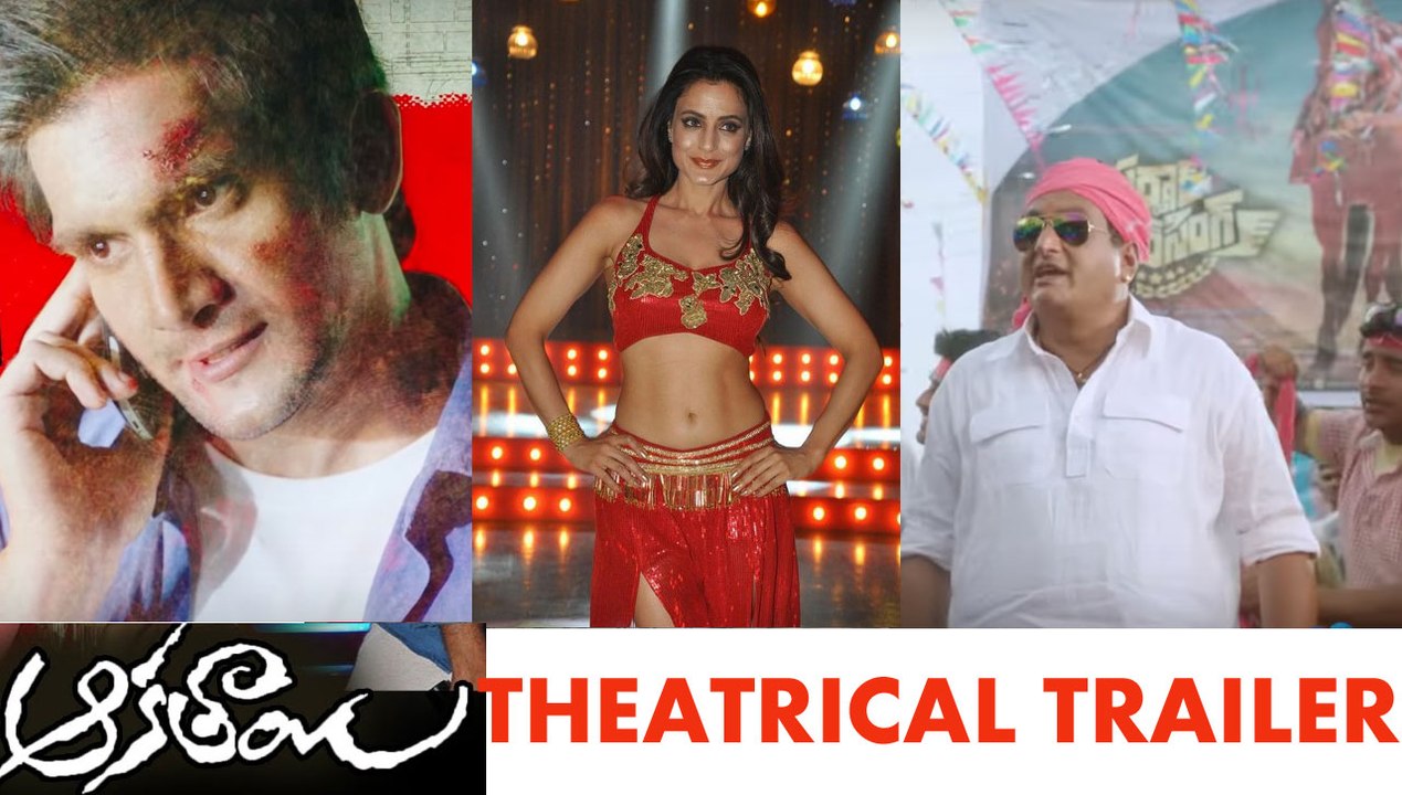 Aakathayi theatrical trailer || Aashish Raj || Ruksha Mir || Ameesha Patel