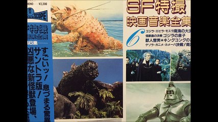 SF特撮映画音楽全集6 アナログ盤