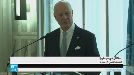 دي ميستورا يعلن برنامج محادثات السلام السورية
