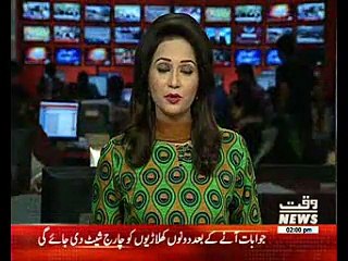 Waqtnews Headlines 02:00 PM 16 February 2017