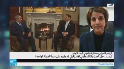 ردود الفعل عن تصريحات ترامب حول حل الدولتين