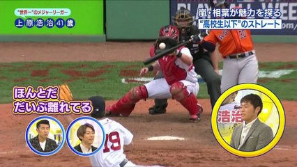 グッと！スポーツ「あきらめの悪い男　上原浩治」