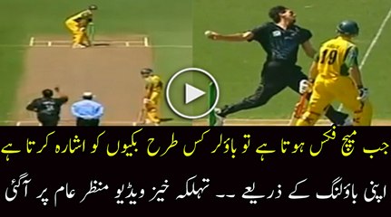 Check out the Match Fixing Over By the Bowler