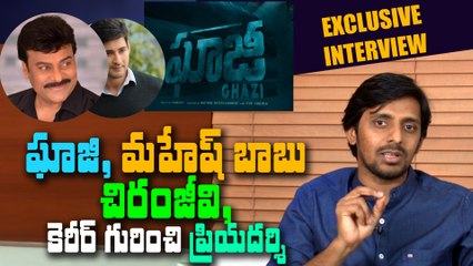 Priyadarshi talks about Ghazi, Mahesh Babu, Chiranjeevi, his career and more || Exclusive Interview