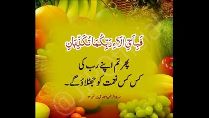 SURAT AL REHMAN سورہ الرحمن BEAUTIFUL