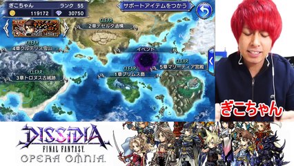 【DFFOO】新キャラ「ヴァニラ」登場!!餅武器欲しいからさ!!ガチャを引いていくよ!!【ぎこちゃん】-0JMv5A3XLOc